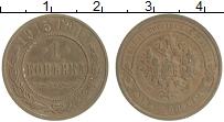 монета - 1894 – 1917 николай ii 1 копейка - подробная информация фото 1