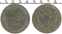 монета - 1801 – 1825 александр i 5 копеек - подробная информация фото 1