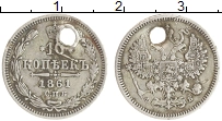 монета - 1855 – 1881 александр ii 10 копеек - подробная информация фото 1