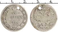 монета - 1855 – 1881 александр ii 20 копеек - подробная информация фото 1