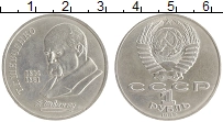 монета - ссср 1 рубль - подробная информация фото 1
