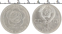 монета - ссср 1 рубль - подробная информация фото 1