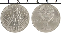 монета - ссср 1 рубль - подробная информация фото 1