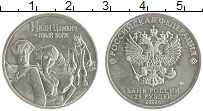 монета - россия 25 рублей - подробная информация фото 1