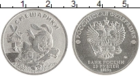 монета - россия 25 рублей - подробная информация фото 1