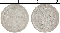 монета - 1894 – 1917 николай ii 5 копеек - подробная информация фото 1