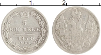 монета - 1825 – 1855 николай i 5 копеек - подробная информация фото 1