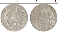 монета - 1825 – 1855 николай i 5 копеек - подробная информация фото 1