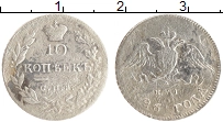 монета - 1825 – 1855 николай i 10 копеек - подробная информация фото 1