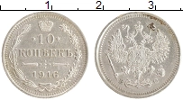 монета - 1894 – 1917 николай ii 10 копеек - подробная информация фото 1