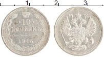 монета - 1894 – 1917 николай ii 10 копеек - подробная информация фото 1