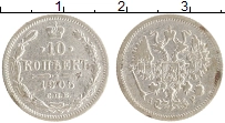 монета - 1894 – 1917 николай ii 10 копеек - подробная информация фото 1