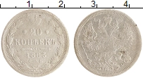 монета - 1881 – 1894 александр iii 20 копеек - подробная информация фото 1
