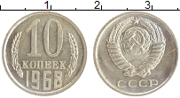 монета - ссср 10 копеек - подробная информация фото 1