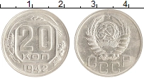 монета - ссср 20 копеек - подробная информация фото 1