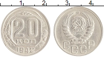 монета - ссср 20 копеек - подробная информация фото 1