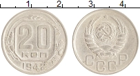 монета - ссср 20 копеек - подробная информация фото 1