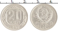 монета - ссср 20 копеек - подробная информация фото 1