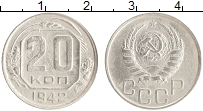 монета - ссср 20 копеек - подробная информация фото 1
