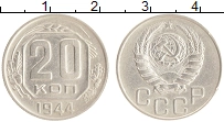 монета - ссср 20 копеек - подробная информация фото 1