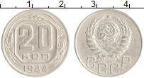 монета - ссср 20 копеек - подробная информация фото 1
