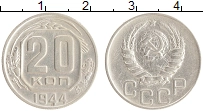 монета - ссср 20 копеек - подробная информация фото 1