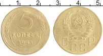монета - ссср 5 копеек - подробная информация фото 1