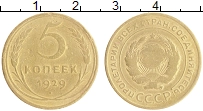 монета - ссср 5 копеек - подробная информация фото 1