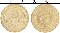 монета - ссср 5 копеек - подробная информация фото 1