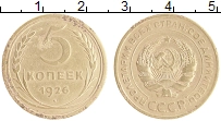 монета - ссср 5 копеек - подробная информация фото 1