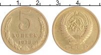 монета - ссср 5 копеек - подробная информация фото 1