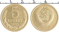 монета - ссср 5 копеек - подробная информация фото 1
