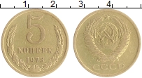 монета - ссср 5 копеек - подробная информация фото 1