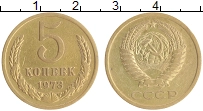 монета - ссср 5 копеек - подробная информация фото 1