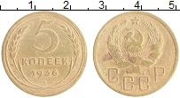 монета - ссср 5 копеек - подробная информация фото 1