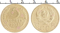монета - ссср 5 копеек - подробная информация фото 1