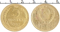 монета - ссср 5 копеек - подробная информация фото 1