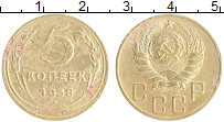 монета - ссср 5 копеек - подробная информация фото 1