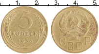 монета - ссср 5 копеек - подробная информация фото 1
