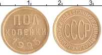 монета - ссср 1/2 копейки - подробная информация фото 1