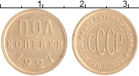 монета - ссср 1/2 копейки - подробная информация фото 1