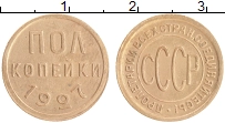 монета - ссср 1/2 копейки - подробная информация фото 1