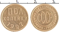монета - ссср 1/2 копейки - подробная информация фото 1