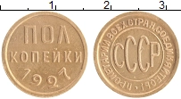 монета - ссср 1/2 копейки - подробная информация фото 1