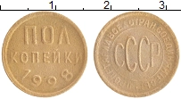 монета - ссср 1/2 копейки - подробная информация фото 1