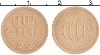 монета - ссср 1/2 копейки - подробная информация фото 1