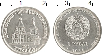 монета - приднестровье 1 рубль - подробная информация фото 1