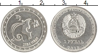 монета - приднестровье 1 рубль - подробная информация фото 1