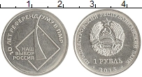 монета - приднестровье 1 рубль - подробная информация фото 1