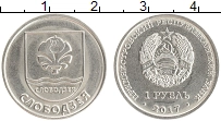 монета - приднестровье 1 рубль - подробная информация фото 1
